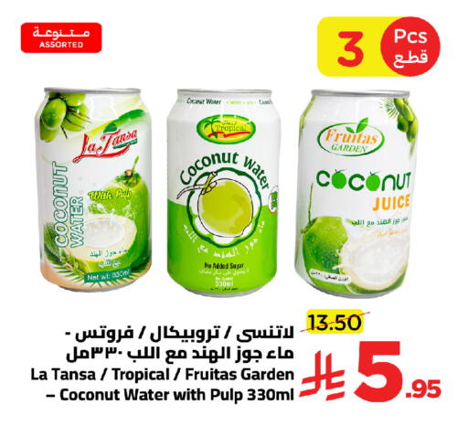 Coconut available at Wahj Mart in KSA, Saudi Arabia, Saudi - Jeddah