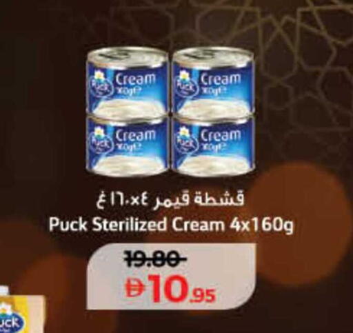 available at لولو هايبرماركت in الإمارات العربية المتحدة , الامارات - ٱلْفُجَيْرَة‎