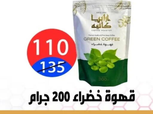 available at Hyper City Damietta in Egypt - Cairo