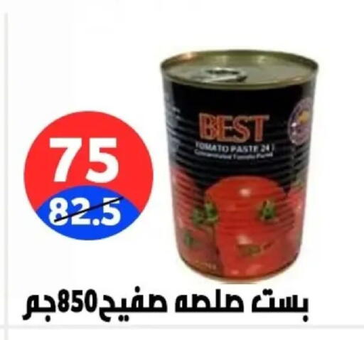 Tomato available at Hyper City Damietta in Egypt - Cairo