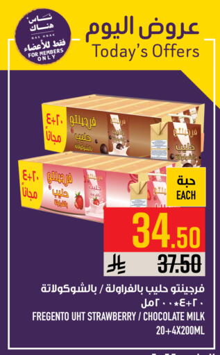 Strawberry available at أبراج هايبر ماركت in مملكة العربية السعودية, السعودية, سعودية - مكة المكرمة