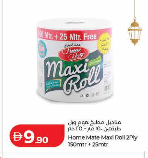 available at لولو هايبرماركت in الإمارات العربية المتحدة , الامارات - ٱلْفُجَيْرَة‎