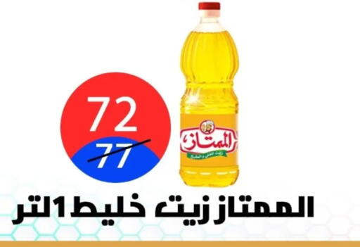 available at Hyper City Damietta in Egypt - Cairo