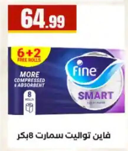 available at مارت فيل in Egypt - القاهرة