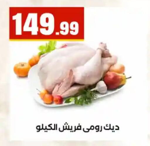 available at مارت فيل in Egypt - القاهرة