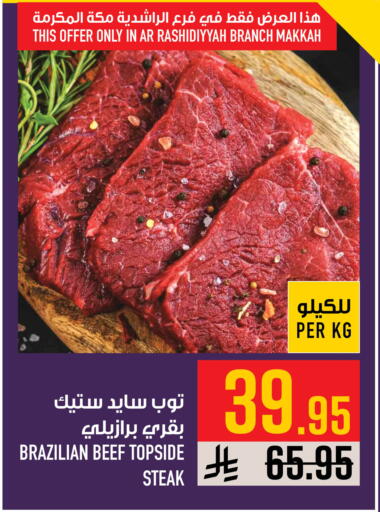 available at أبراج هايبر ماركت in مملكة العربية السعودية, السعودية, سعودية - مكة المكرمة