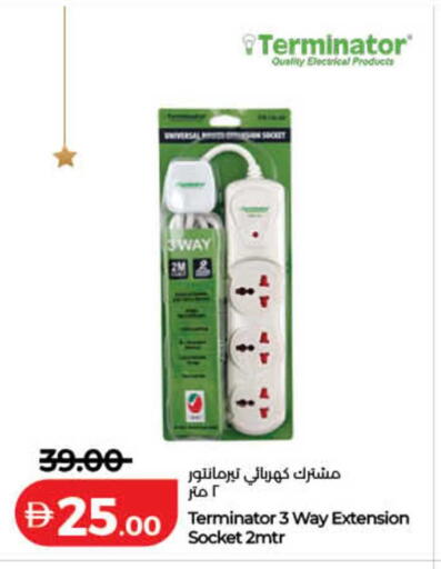 available at لولو هايبرماركت in الإمارات العربية المتحدة , الامارات - ٱلْفُجَيْرَة‎