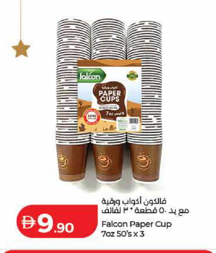 available at لولو هايبرماركت in الإمارات العربية المتحدة , الامارات - ٱلْفُجَيْرَة‎
