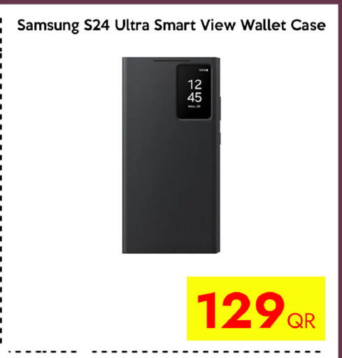 available at سيل بلاينت للهواتف in قطر - الريان