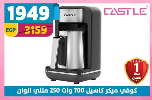 available at Shaheen Center in Egypt - Cairo