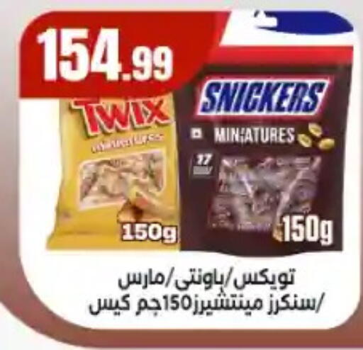 available at مارت فيل in Egypt - القاهرة