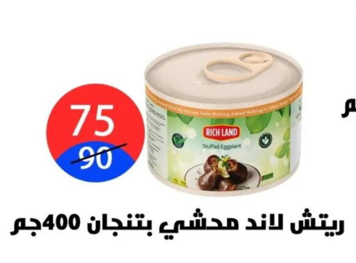 Eggplant available at Hyper City Damietta in Egypt - Cairo