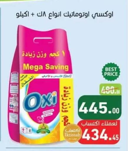 available at أسواق العثيم in Egypt - القاهرة