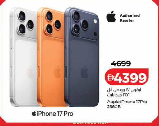 Apple available at لولو هايبرماركت in الإمارات العربية المتحدة , الامارات - أم القيوين‎