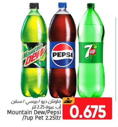 available at Al Amri Center in Oman - Muscat