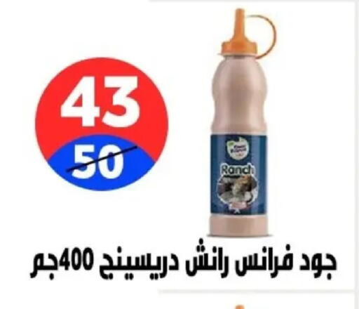 available at Hyper City Damietta in Egypt - Cairo