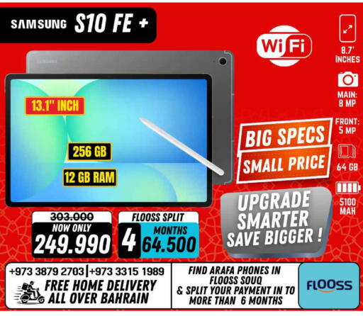 available at Arafa Phones in Bahrain