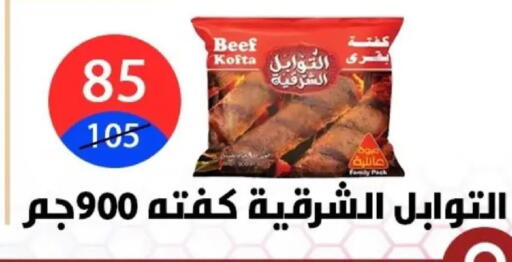 available at Hyper City Damietta in Egypt - Cairo