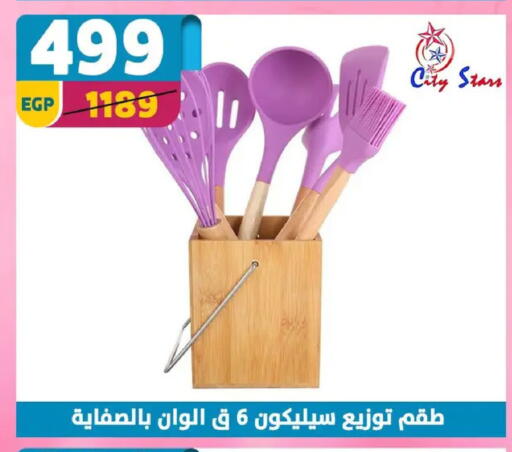 available at Shaheen Center in Egypt - Cairo