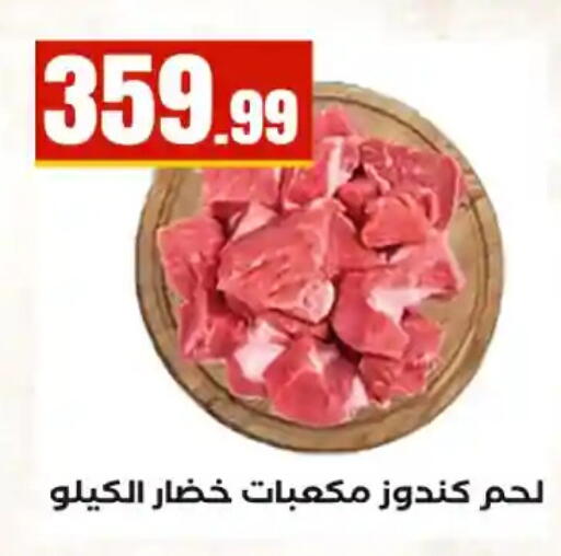 available at MartVille in Egypt - Cairo