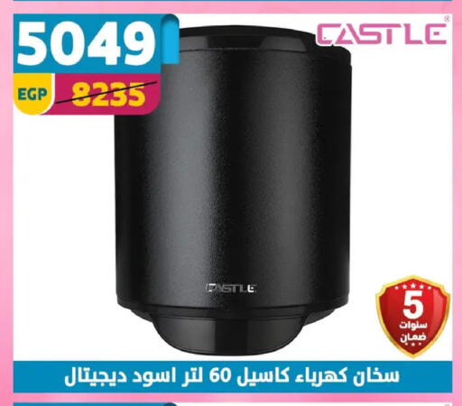 available at Shaheen Center in Egypt - Cairo
