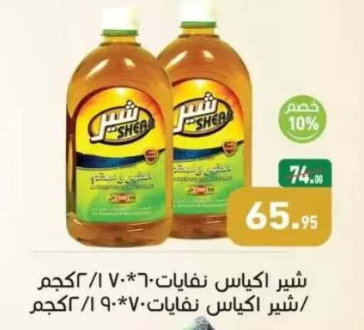 available at Othaim Market   in Egypt - Cairo