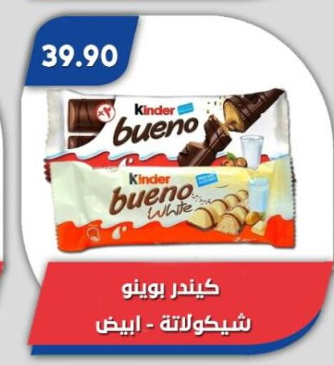 available at Bassem Market in Egypt - Cairo