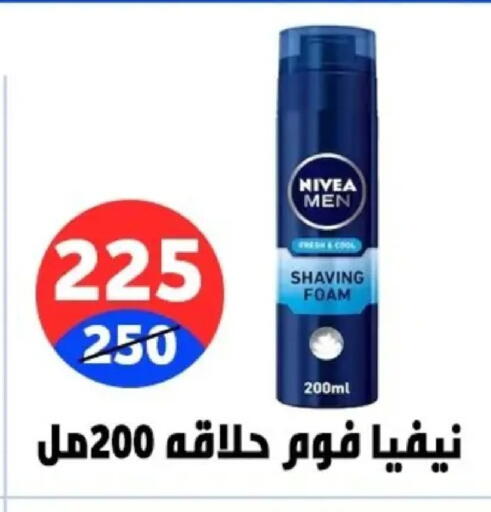 available at هايبر المدينة دمياط in Egypt - القاهرة