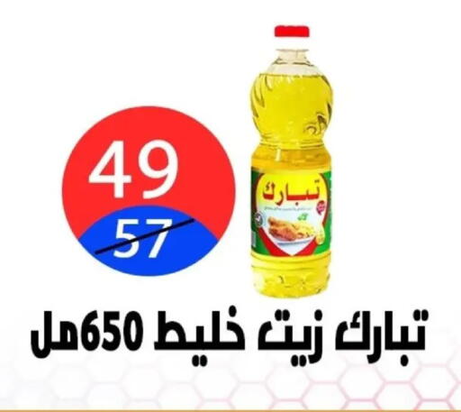 available at Hyper City Damietta in Egypt - Cairo