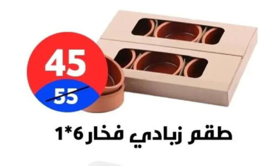 available at Hyper City Damietta in Egypt - Cairo