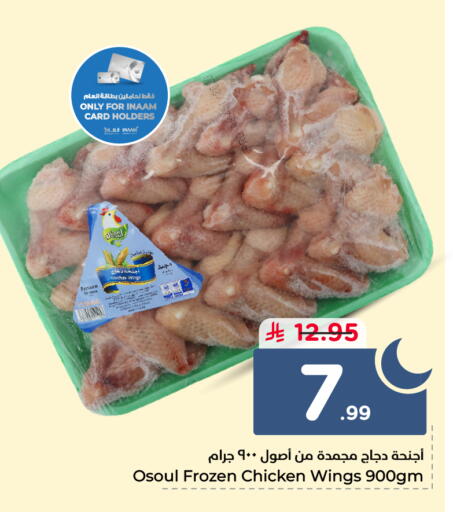 available at Nesto in KSA, Saudi Arabia, Saudi - Al Hasa
