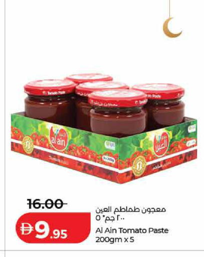 Tomato available at لولو هايبرماركت in الإمارات العربية المتحدة , الامارات - الشارقة / عجمان