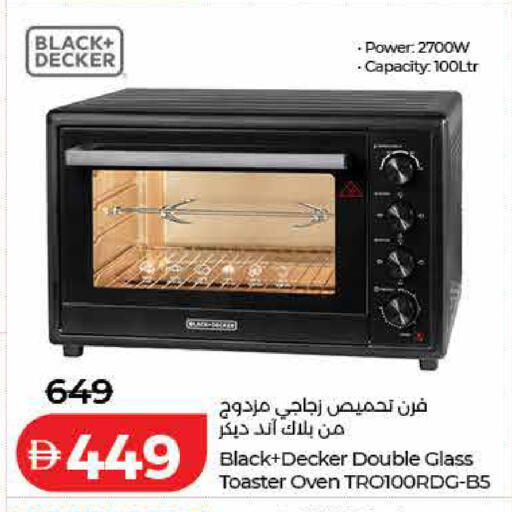 available at لولو هايبرماركت in الإمارات العربية المتحدة , الامارات - ٱلْفُجَيْرَة‎