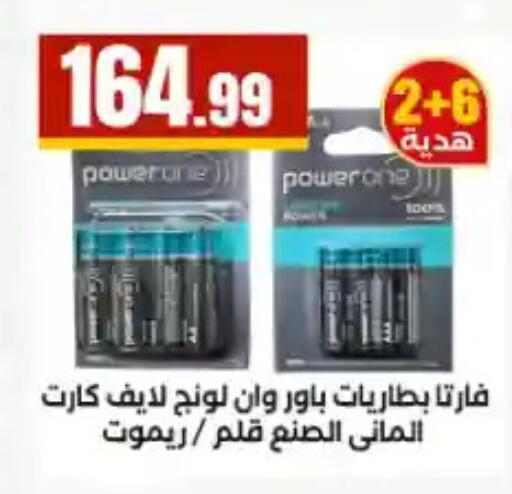 available at مارت فيل in Egypt - القاهرة