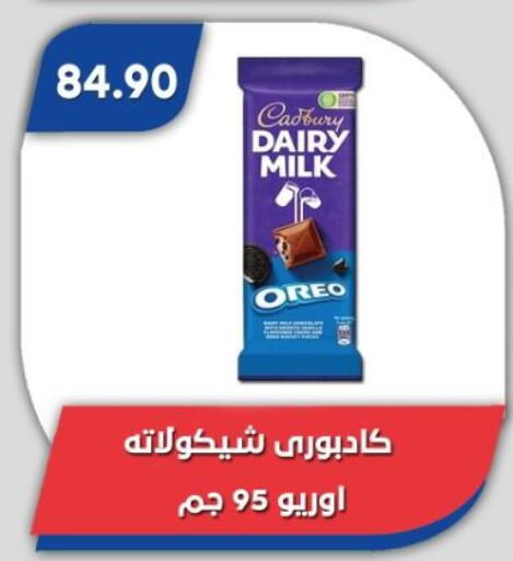 available at Bassem Market in Egypt - Cairo