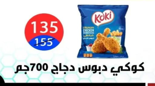 available at Hyper City Damietta in Egypt - Cairo