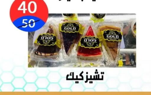 available at Hyper City Damietta in Egypt - Cairo