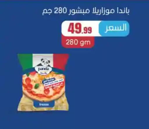 available at MartVille in Egypt - Cairo