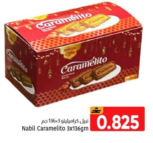 available at Al Amri Center in Oman - Muscat