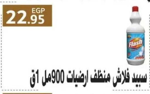 available at Othaim Market   in Egypt - Cairo