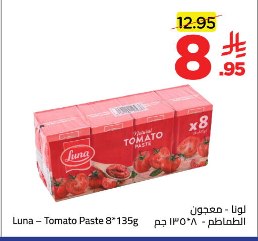Tomato available at Wahj Mart in KSA, Saudi Arabia, Saudi - Jeddah