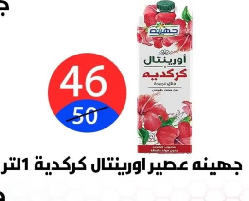 available at Hyper City Damietta in Egypt - Cairo