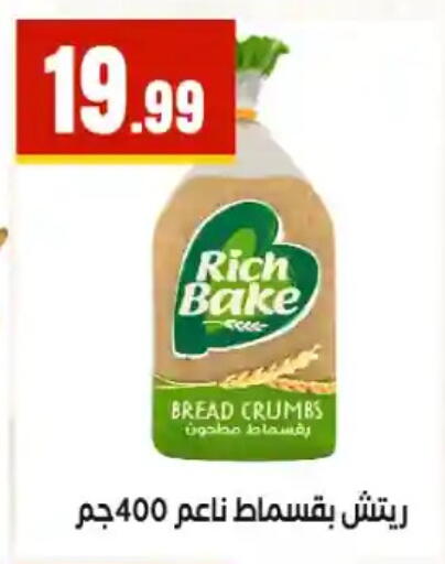 available at مارت فيل in Egypt - القاهرة