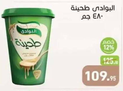 available at Othaim Market   in Egypt - Cairo