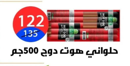 available at Hyper City Damietta in Egypt - Cairo