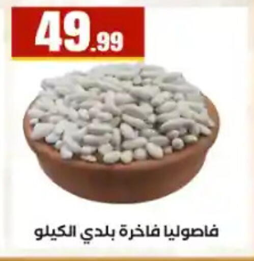 available at مارت فيل in Egypt - القاهرة