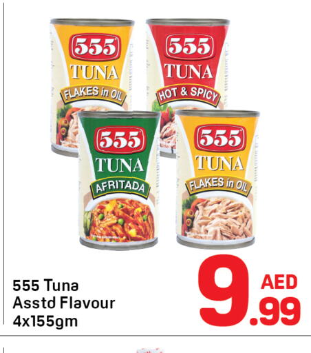 available at دي تو دي in الإمارات العربية المتحدة , الامارات - دبي