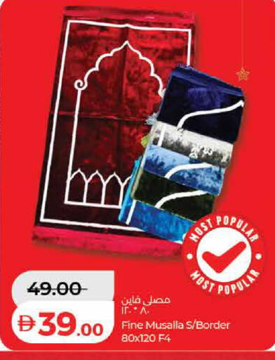 available at لولو هايبرماركت in الإمارات العربية المتحدة , الامارات - ٱلْفُجَيْرَة‎