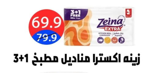 available at Hyper City Damietta in Egypt - Cairo