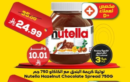 available at Dukan in KSA, Saudi Arabia, Saudi - Yanbu